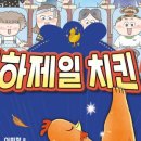 천하치킨 이미지