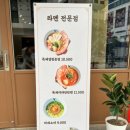 양천제면소 이미지