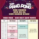 키즈퐁