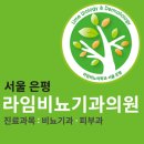 류비뇨의학과의원 이미지