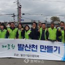 발산천 이미지