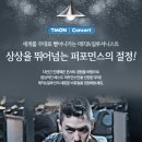 수원클럽축구 연맹 회원을 위한 특별이벤트(이은결 매직 수원 콘서트) 이미지