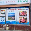 창신고기마트 이미지