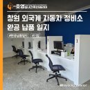 [완공 후기] 이게 같은 공간이라고요? 자동차 정비소 인테리어 비포&애프터 공개합니다!