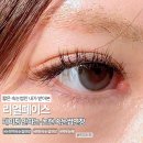 리얼 | 안구건조증 있어도 편한 논현속눈썹연장 리얼페이스 후기