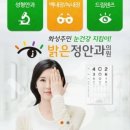 정안과의원 이미지