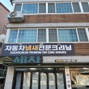 에이스세차장 | 일산 손세차 추천 정발산 치카치카플러스 디테일링 스팀세차 후기