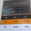구슬천지당구장 | 홍천 비발디파크 소노벨 b동 취사/사우나 부대시설 살펴보기
