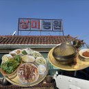 상미농원 | 광주 동곡 맛집, 노포 분위기의 오리구이 맛집 '상미농원' 내돈내산 솔직 후기