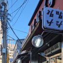 현대김밥나라 이미지