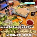 거북상사 | 오징어세상 삼성점 가성비 삼성역횟집 물회 가격 메뉴 예약 회식 할인 후기