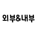 돼지보리네 네이버블로그