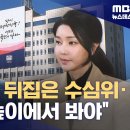 유전 무죄, 청탁 유죄 이미지