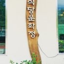 운학정민박 이미지