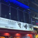 민지양꼬치앤훠궈 네이버블로그