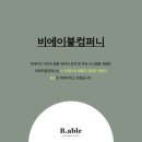 에이블컴퍼니 이미지