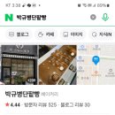 박규병단팥빵
