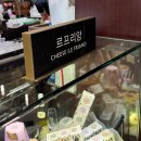 반포동맛집 신세계백화점 강남점 르프리앙 치즈플래터 S 포장 후기