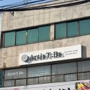 아티스트비에스 한남대점