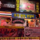 태경축산 | 가락시장축산 &lt;태경축산&gt; 삼겹살 솔직후기
