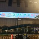 장성그랜드사우나 이미지