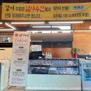 용인민물마을