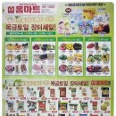 홈마트신서점