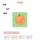 비디오클럽 | 『자몽살구클럽』 후기: 살구 싶다 살구 싶다 살구 싶다!