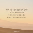 사도행전 14:1 – 14:18 잘못된 행위를 바로잡고 하나님만 높이는 전도자 이미지