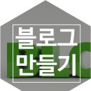 휴마시스 주식회사 네이버블로그