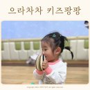 키즈팡팡플러스 네이버블로그