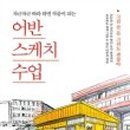 어반스케치 티스토리