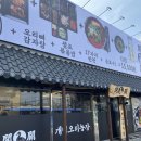 개벽농장 | 대전사정동오리로스 맛집 “개벽오리농장”, 오월드 근처 아이랑 가기 좋은 식당