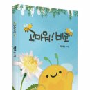 비코