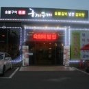 구끼구끼 이미지