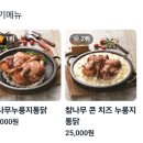 꼬꾸이 누룽지 통닭 네이버블로그