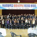 귀산초등학교 이미지