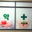 을지나은약국 이미지