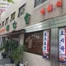 충무로육개장