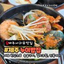중문1-4소교량 | 서귀포 중문 맛집 누이밥집｜제주 중문 한정식 가성비 식당 전복세트 후기