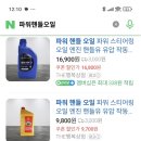 오일파워주유소 네이버블로그