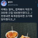 옛날떡볶이 이미지