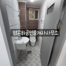 염윤하공인중개사사무소 이미지