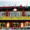 참소국밥덕산명가