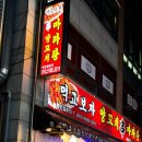 먹고보자양꼬치마라탕 이미지