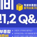 엠베스트이공학원