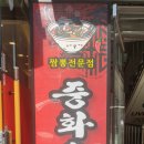 한양반점 - 포항시 북구 죽도로28번길 14 | 한양반점