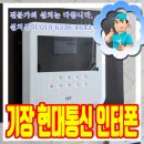 이진테마빌아파트 | 기장 이진테마빌아파트 현대통신 인터폰 교체작업