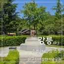 씨유 강릉녹색도시점 | 강릉 볼거리 추천 | 허균허난설헌기념공원 위치 버스 입장료, 뚜벅이 여행 코스