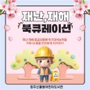 청주신율봉도서관 이미지